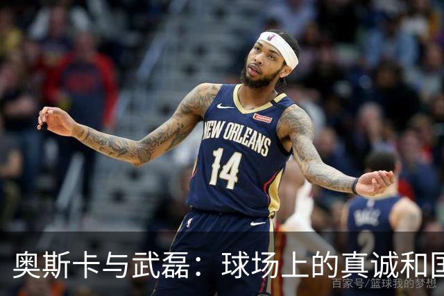奥斯卡与武磊：球场上的真诚和国足的窘境