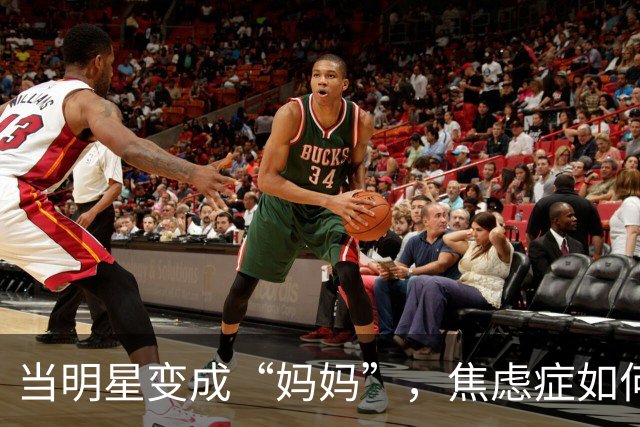 当明星变成“妈妈”，焦虑症如何让人逆袭人生！