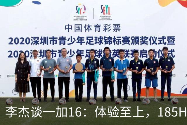 李杰谈一加16：体验至上，185Hz暂时还是想象中的小美好