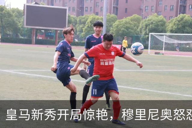 皇马新秀开局惊艳，穆里尼奥怒怼八卦媒体