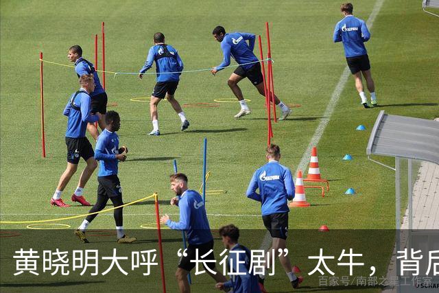 黄晓明大呼“长征剧”太牛，背后故事让人惊掉下巴！